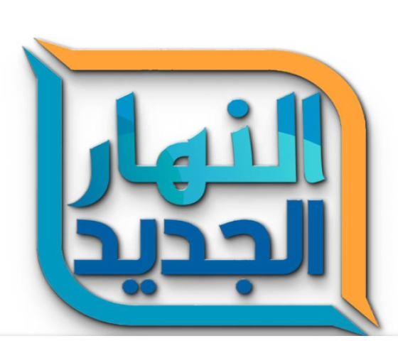 أسهل خطوات ضبط تردد قناة النهار الجديد النايل سات بجودة HD عام 2024