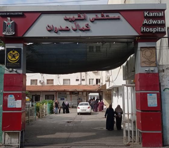مستشفى كمال عدوان في شمال غزة