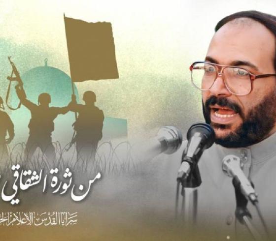 الشهيد القائد المؤسس الدكتور فتحي الشقاقي