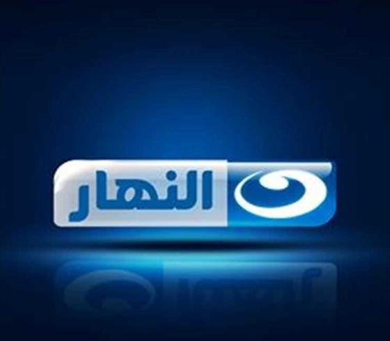 طالع تردد قناة النهار الجديد على نايل سات hd لعام 2024