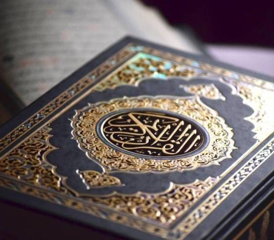 قرآن كريم