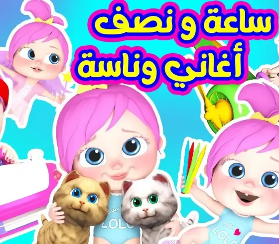 تردد قناة وناسة2025 نايل سات