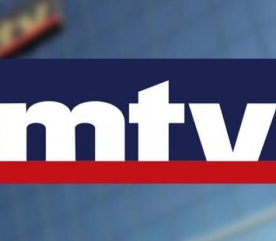 حمل تردد قناة ام تي في mtv الجديد على نايل سات بجودة HD عام 2024