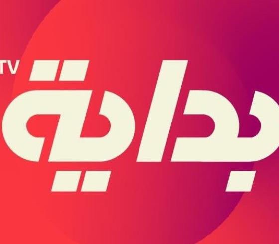 اضبط الآن تردد قناة بداية السعودية الجديد 2024 على النايل سات بجودة HD