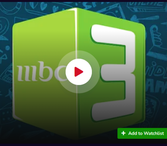 أهم خطوات تنزيل تردد قناة ام بي سي  MBC 3 على نايل سات وعرب سات 2025