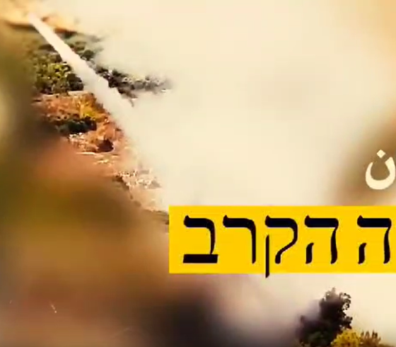 حزب الله