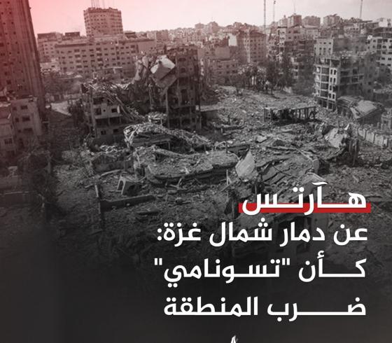 دمار في شمال غزة