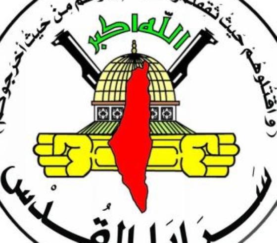 سرايا القدس- شعار