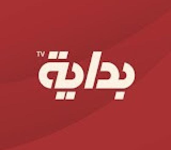 أسهل خطوات ضبط تردد قناة بداية السعودية 2024 على النايل سات HD