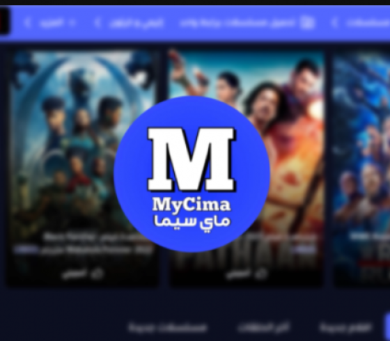 مشاهدة ماى سيما MYCIMA افلام و مسلسلات اون لاين
