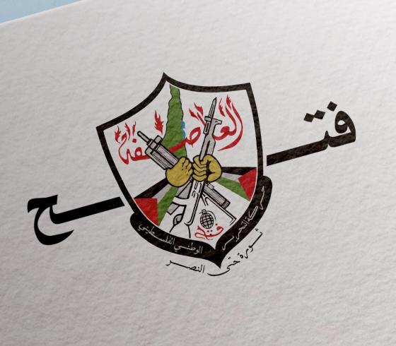 حركة فتح