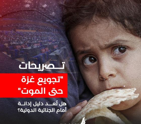 تجويع غزة- تعبيرية