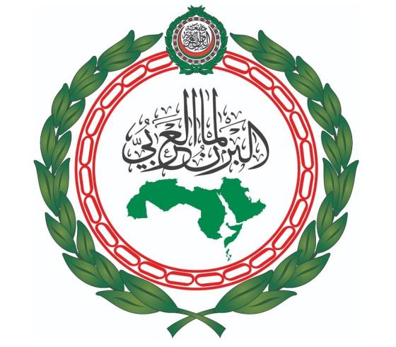 البرلمان العربي