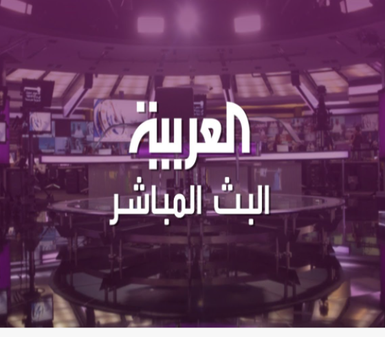 مباشر.. تردد قناة العربية HD نايل سات الجديد 2025