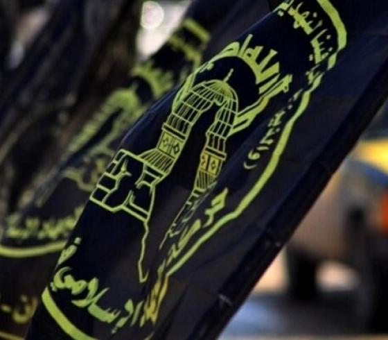 حركة الجهاد