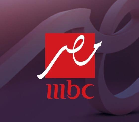 تردد قناة mbc مصر الجديد 2025