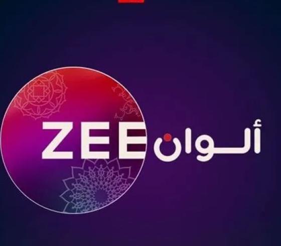 جديد.. تردد قناة زي ألوان 2025 على النايل سات HD