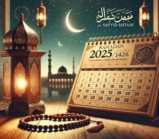 امساكية رمضان في العراق 2025