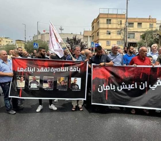 جانب من تظاهر في الداخل المحتل احتجاجاً على الجريمة