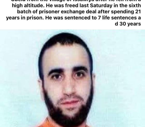 وفاة الأسر المحرر نائل عبيد