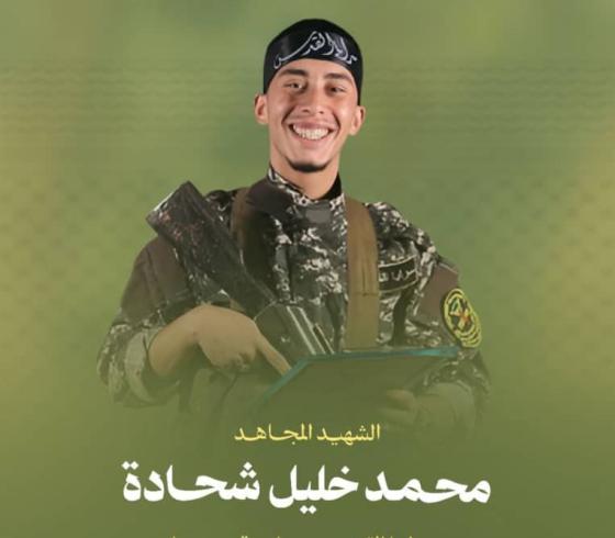 الشهيد محمد شحادة