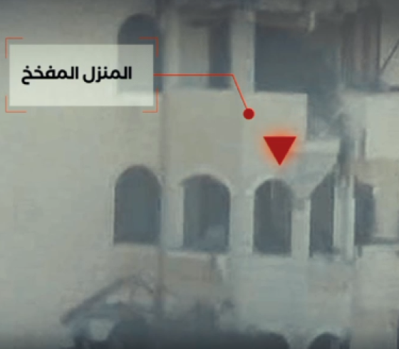منزل مفخخ.PNG