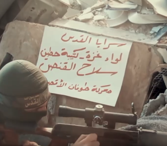 سرايا القدس -وحدة القنص.PNG