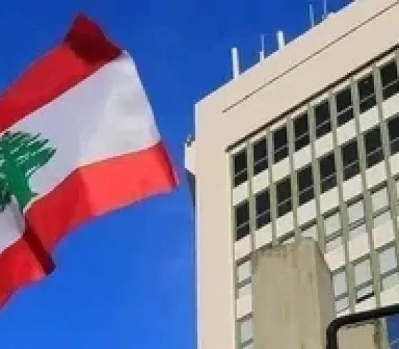 وزارة الإعلام اللبنانية.jpg