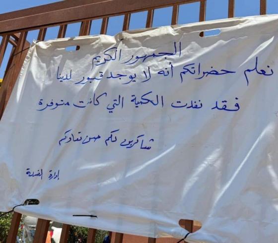 نفاذ القبور
