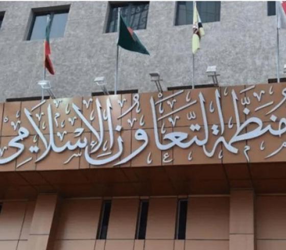 التعاون الاسلامي