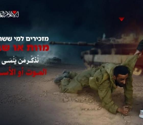 رسالة القسام