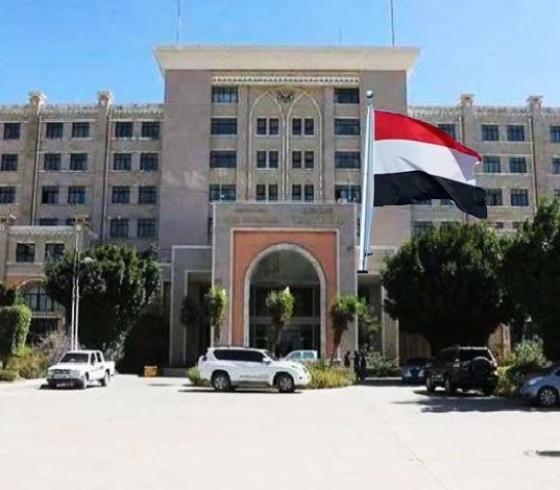 وزارة-الخارجية-اليمنية-في-صنعاء-780x470-1