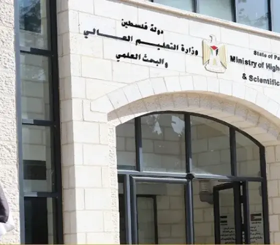وزارة التربية
