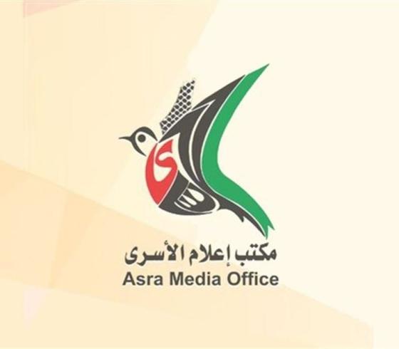 مكتب اعلام الأسرى