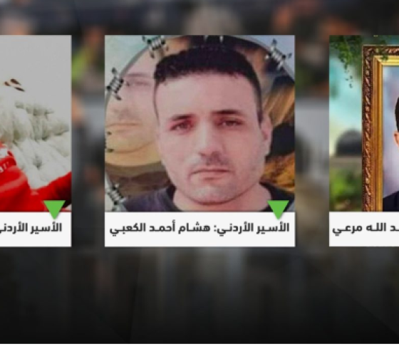 المقاومة تُحرر ‏ثلاثة أسرى أردنيين ضمن صفقة التبادل الثالثة