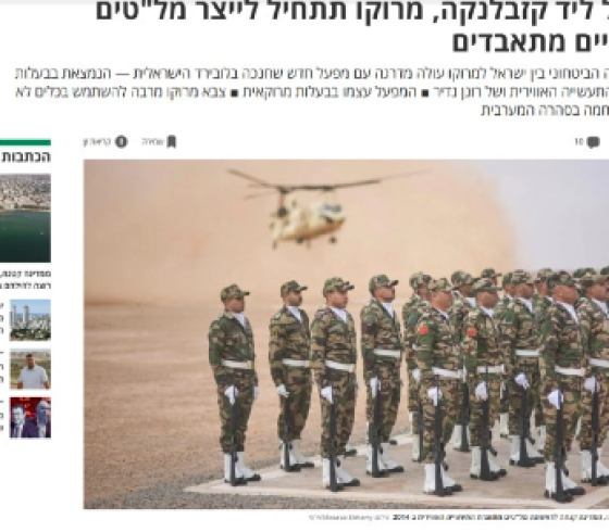 المغرب -انتاج طائرات دارون.PNG