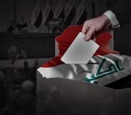 العراق