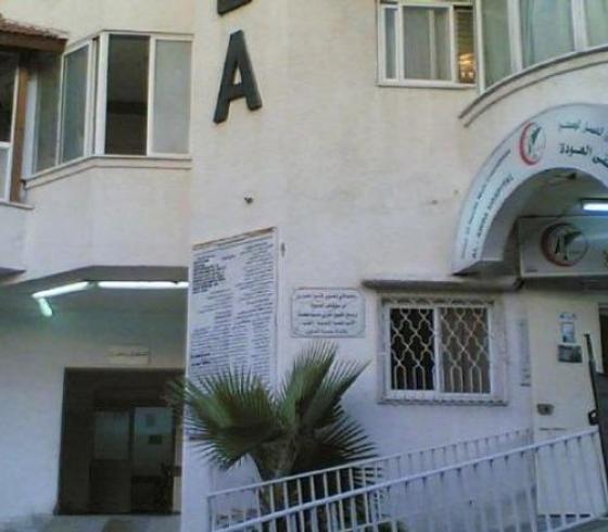 مستشفى العودة