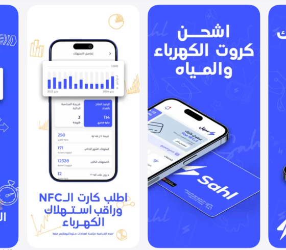خطوات سهلة للتسجيل في تطبيق سهل Sahel شطب القاطنين في الكويت