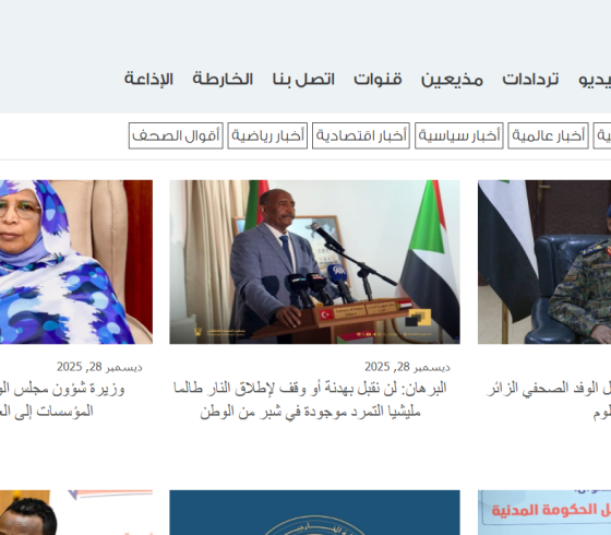 مباشر.. تردد قناة تلفزيون قناة السودان 2026 الجديد نايل سات