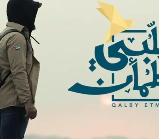 مشاهدة الحلقة الأولى من برنامج قلبي اطمأن الموسم التاسع أول يوم رمضان 2026