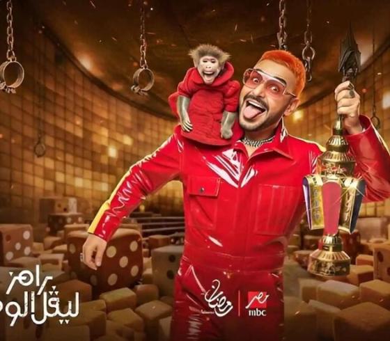 مشاهدة الحلقة الأولى رامز ليفل الوحش 2026