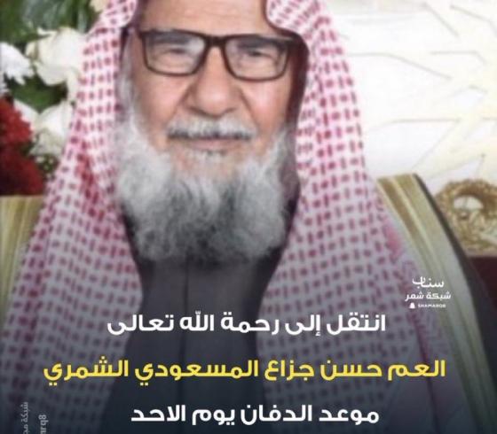 سبب وفاة زوجة حسن جزاع الشمري وموعد الدفن والجنازة اليوم