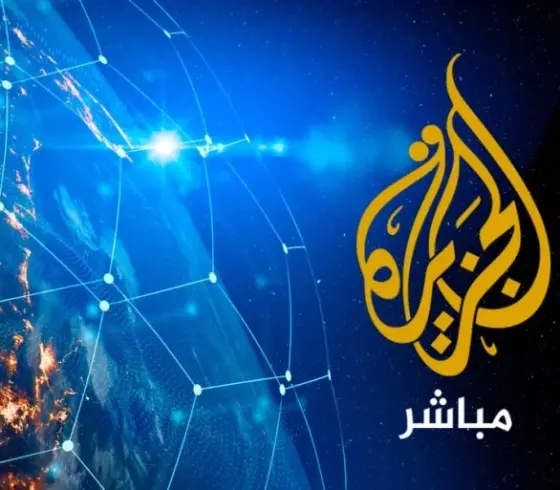 نزل مباشر.. تردد قناة الجزيرة الجديد 2026 لمشاهدة الحرب على إيران