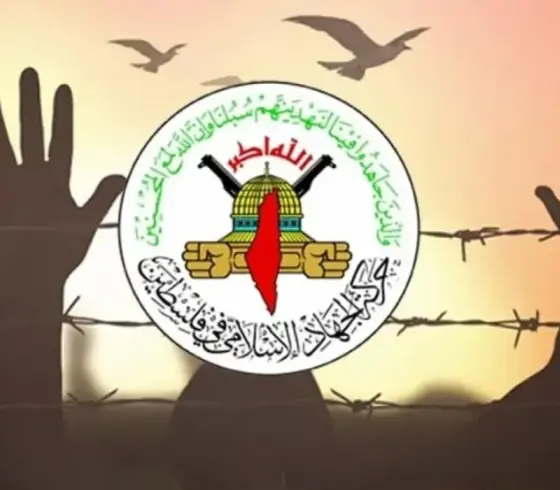 الجهاد الإسلامي