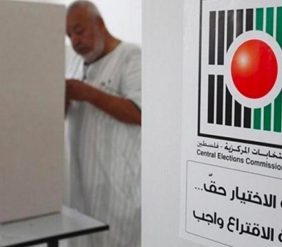 لجنة الانتخابات الفلسطينية