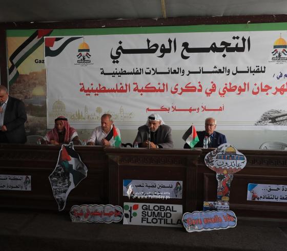 العشائر الفلسطينية