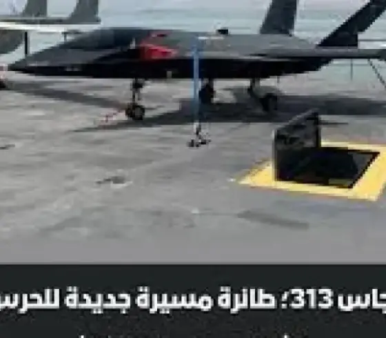 مسيرة للحرس الثوري