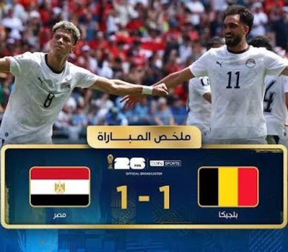 مصر وبلجيكا.jpeg