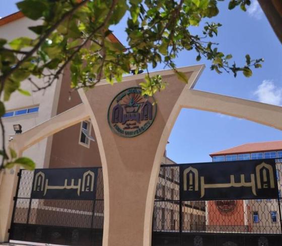 جامعة الإسراء
